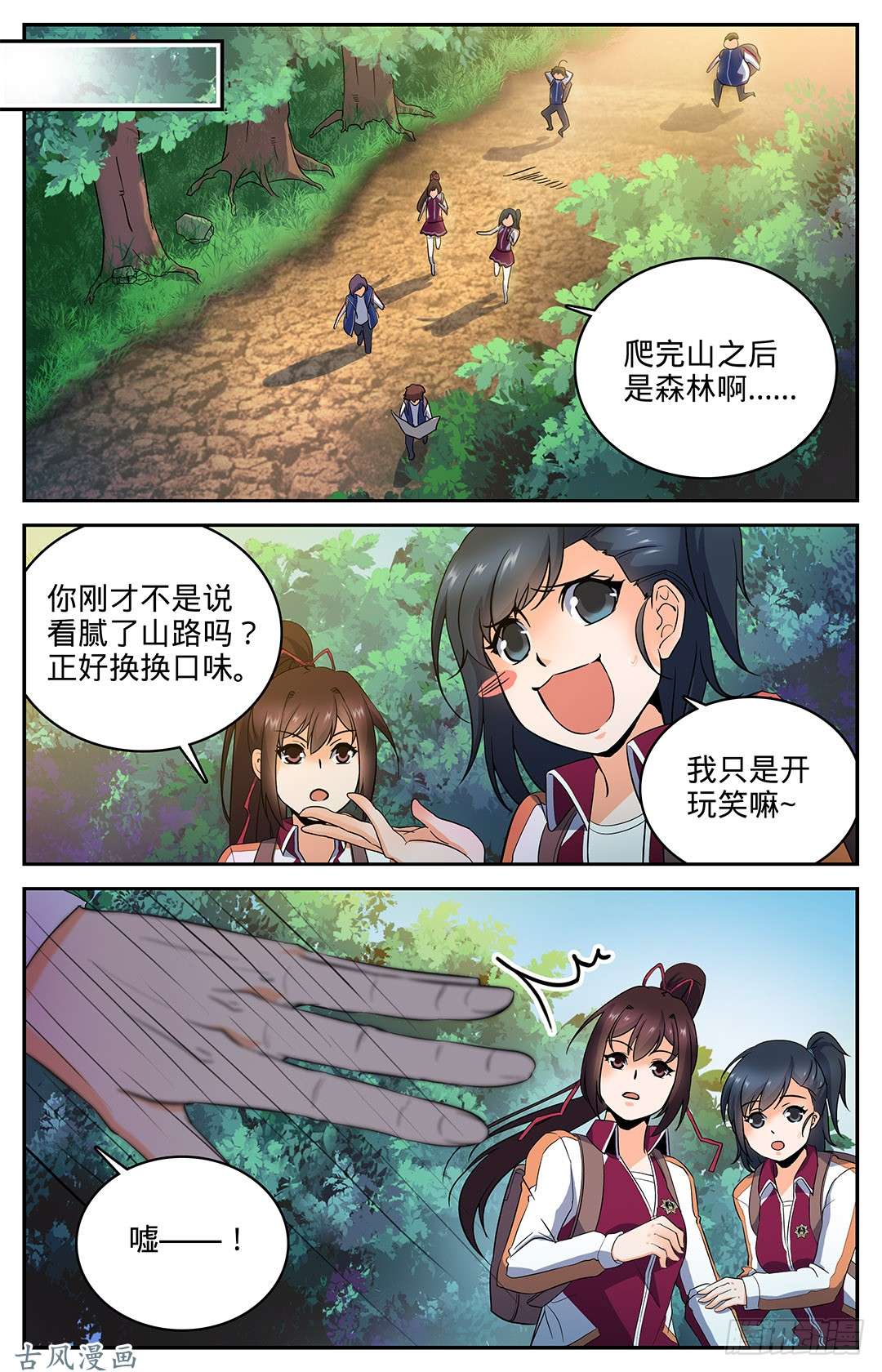 全职法师19 风轨，飞崖！