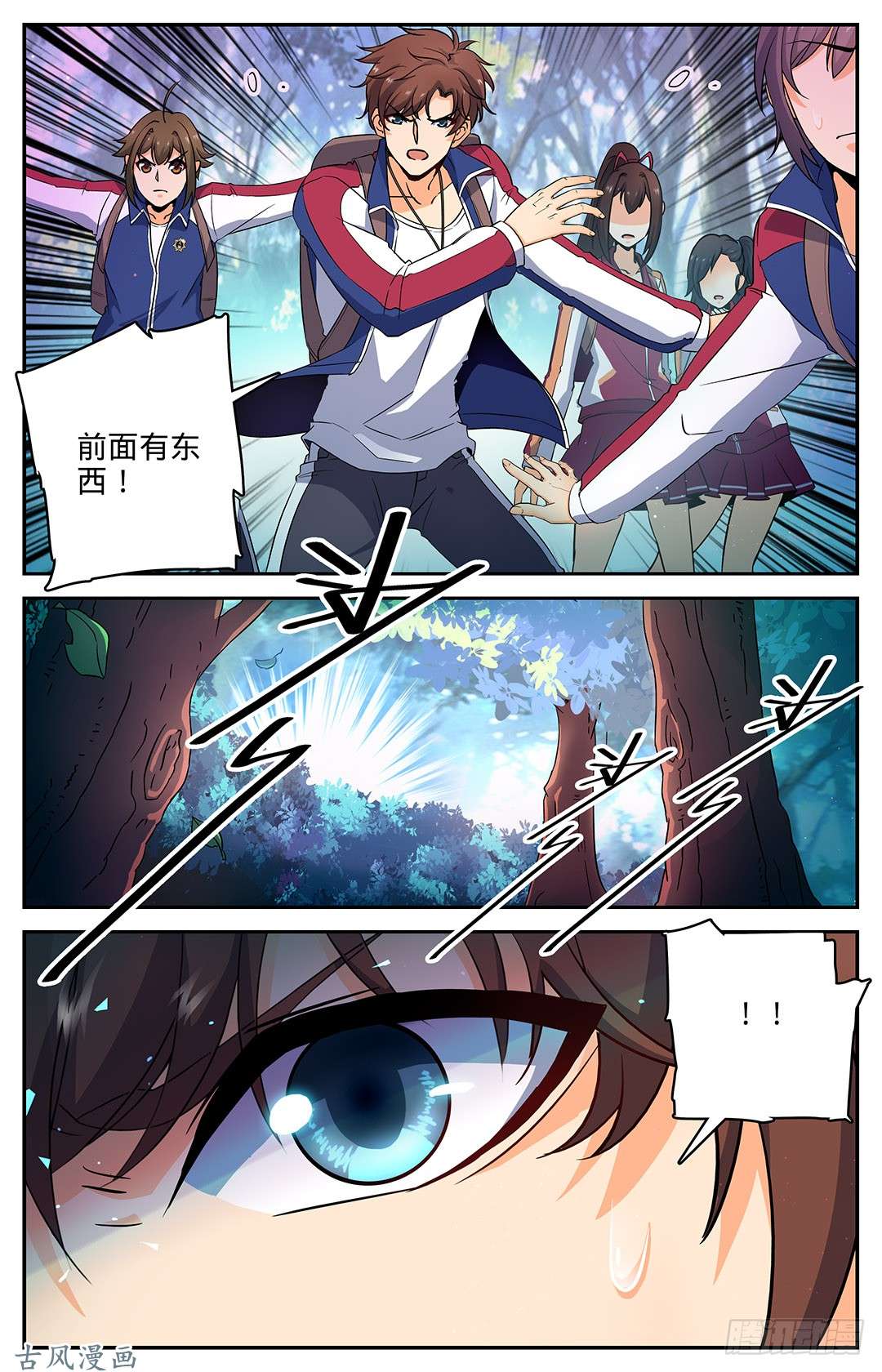 全职法师19 风轨，飞崖！