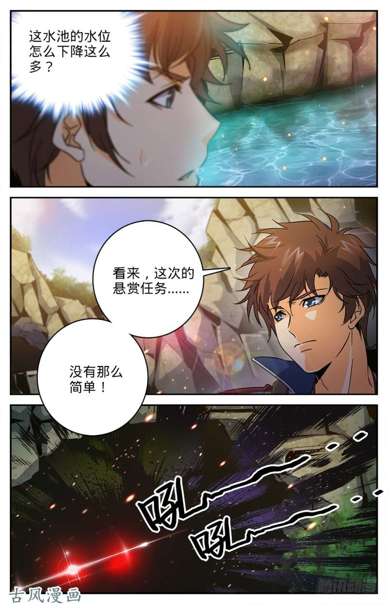全职法师20 危险重重