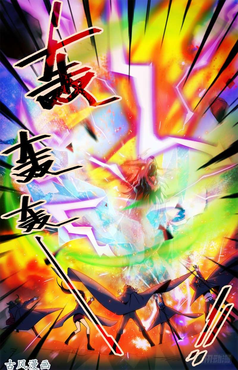 全职法师22 它还活着！