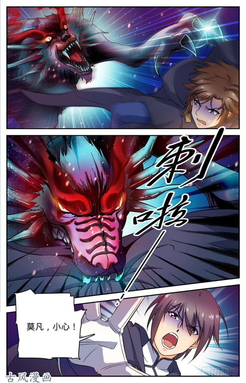 全职法师23 幽狼兽失控