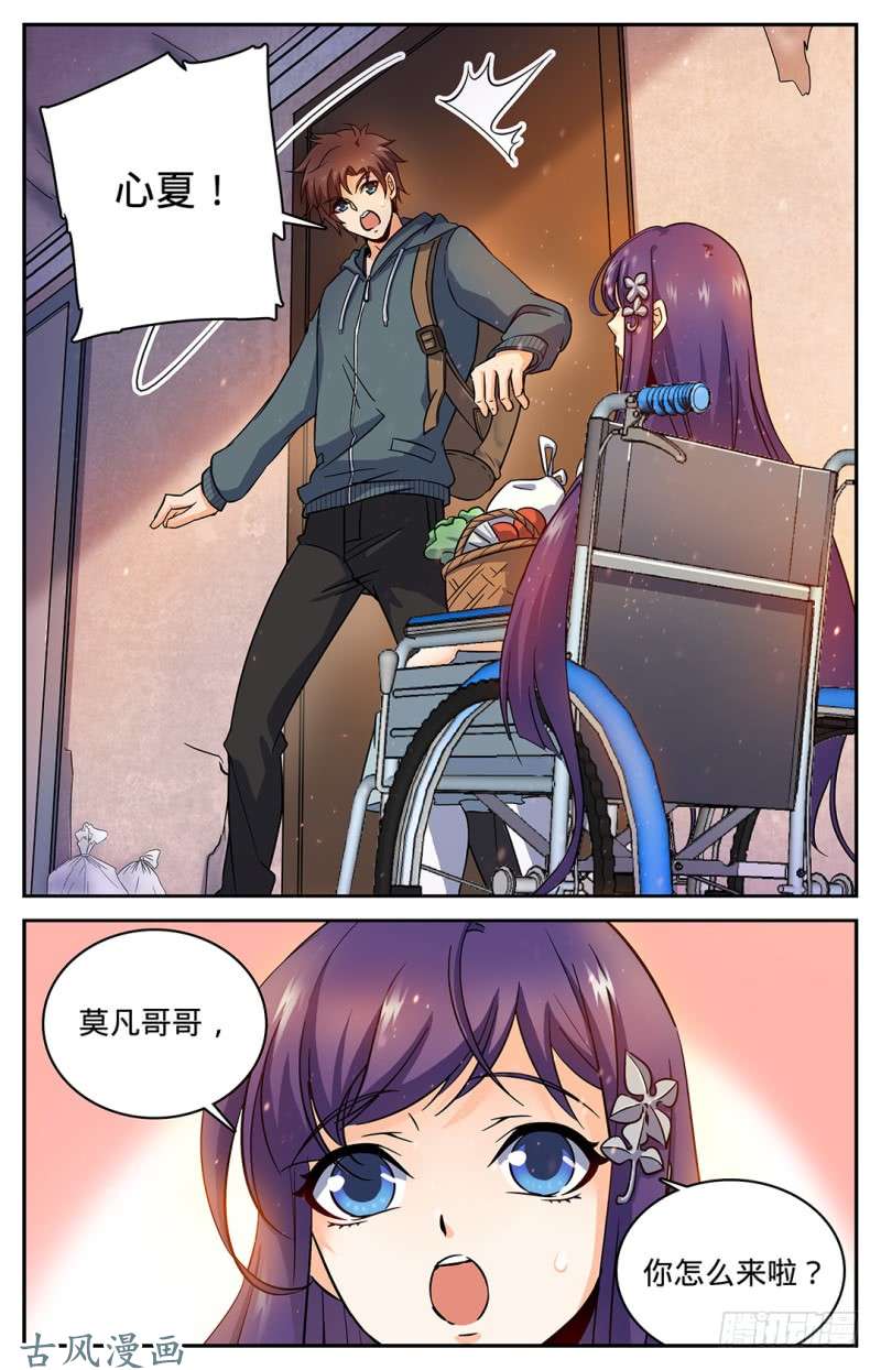 全职法师30 少女失踪