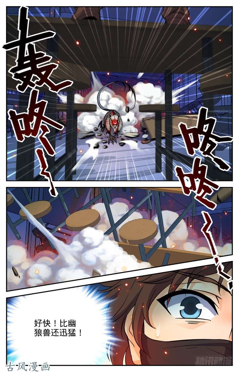 全职法师33 各显身手