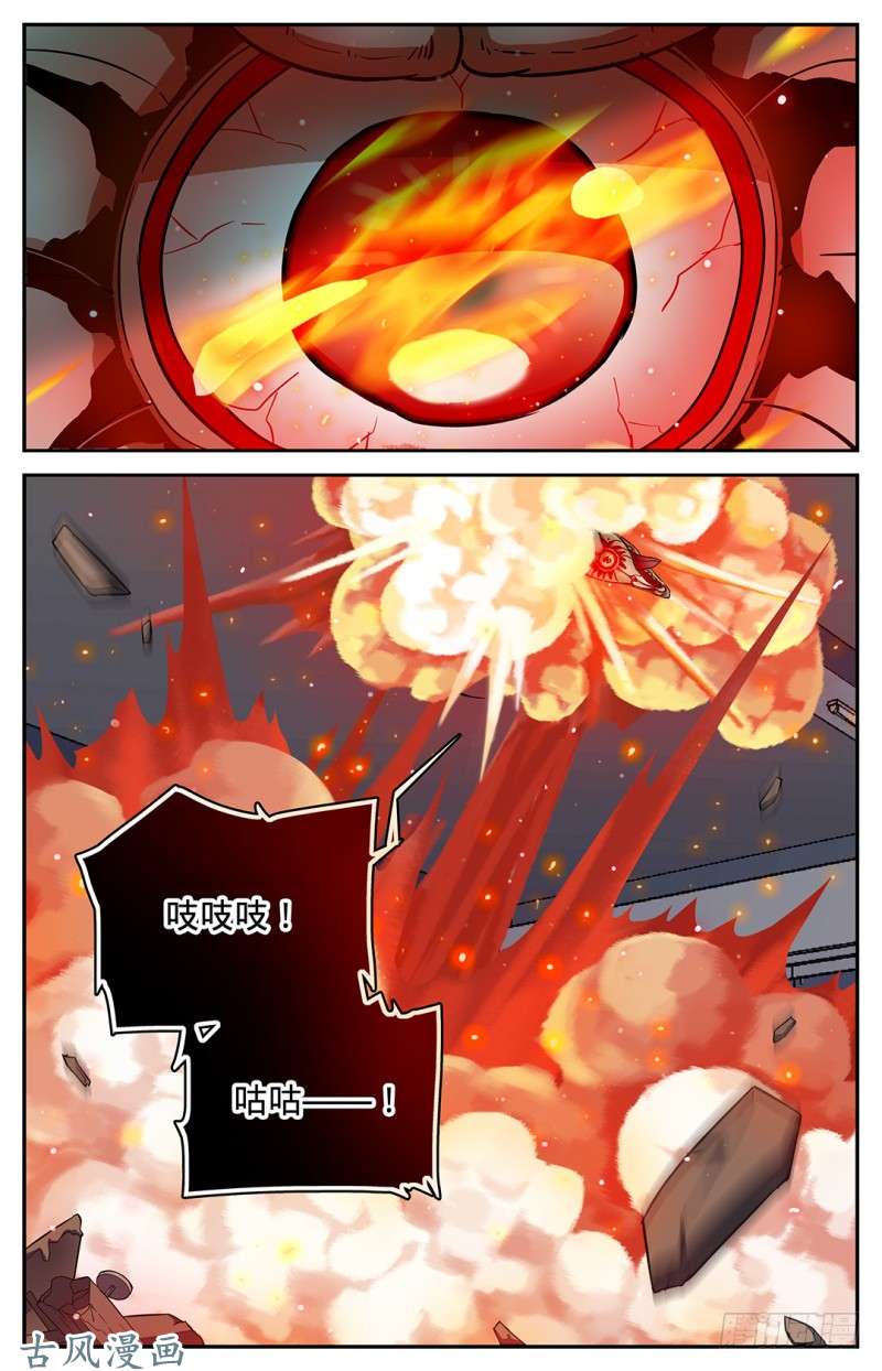 全职法师34 雷霆出手