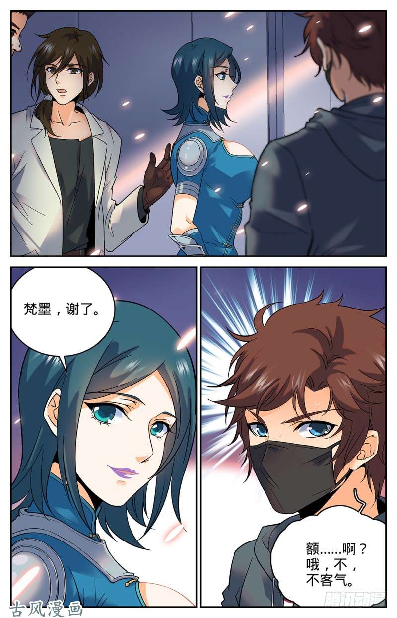全职法师35 穆氏庄园