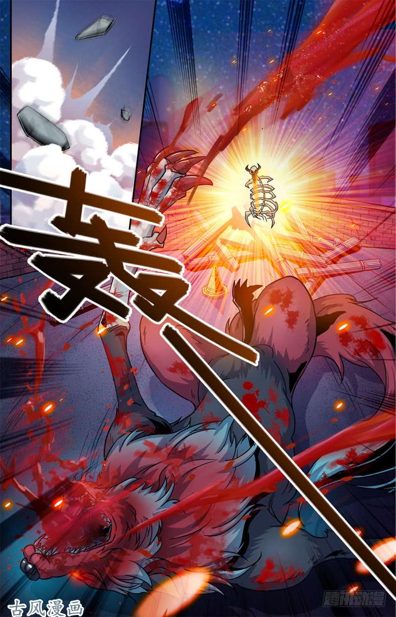 全职法师39 骨盾显威