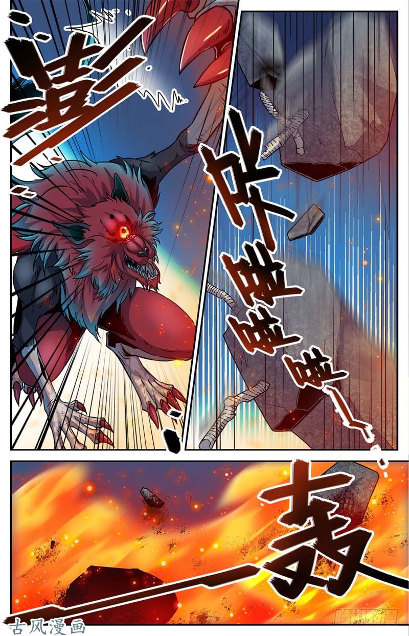 全职法师39 骨盾显威