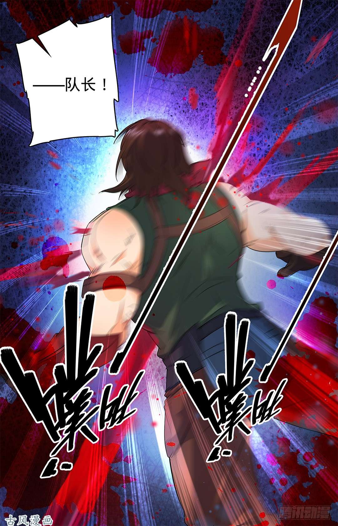 全职法师41 进阶魔狼