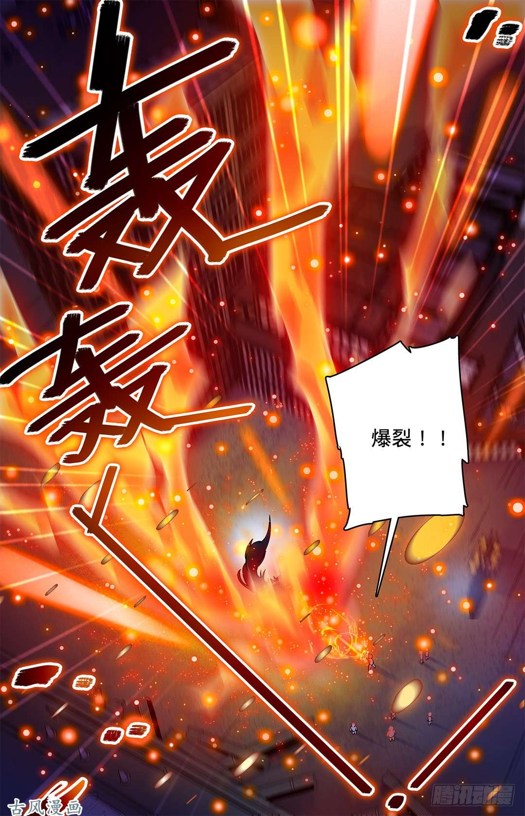全职法师41 进阶魔狼