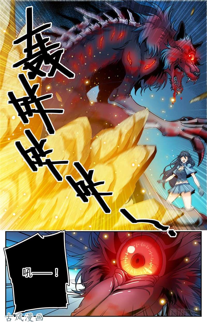 全职法师42 守护街区