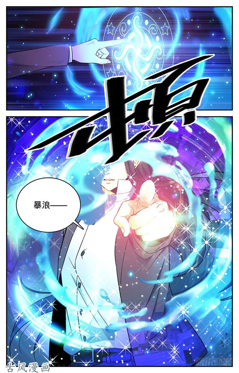 全职法师43 中阶，暴浪！