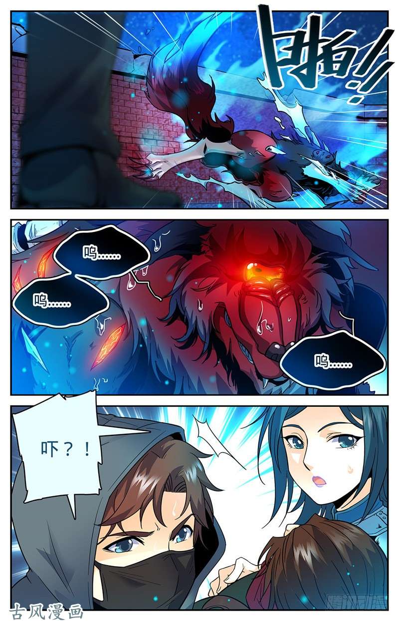 全职法师43 中阶，暴浪！