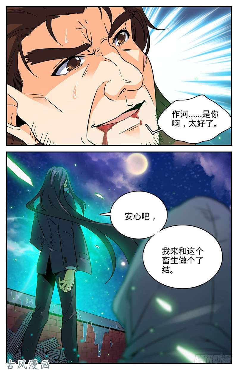 全职法师43 中阶，暴浪！