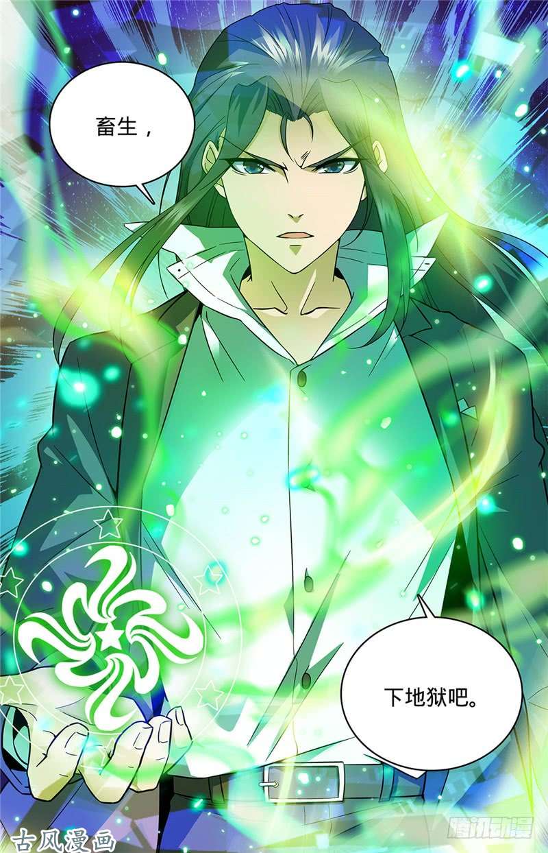 全职法师43 中阶，暴浪！