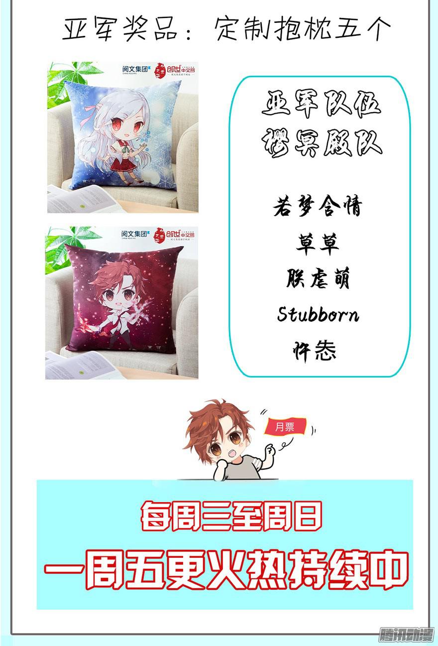 全职法师46 开挂人生才开始！