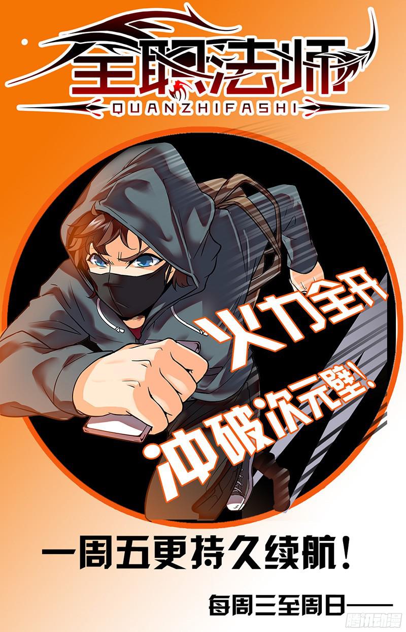 全职法师48 父与子