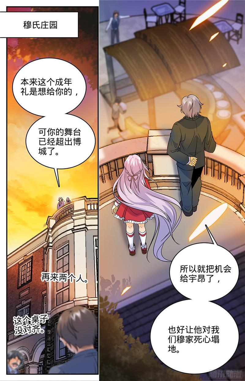 全职法师48 父与子