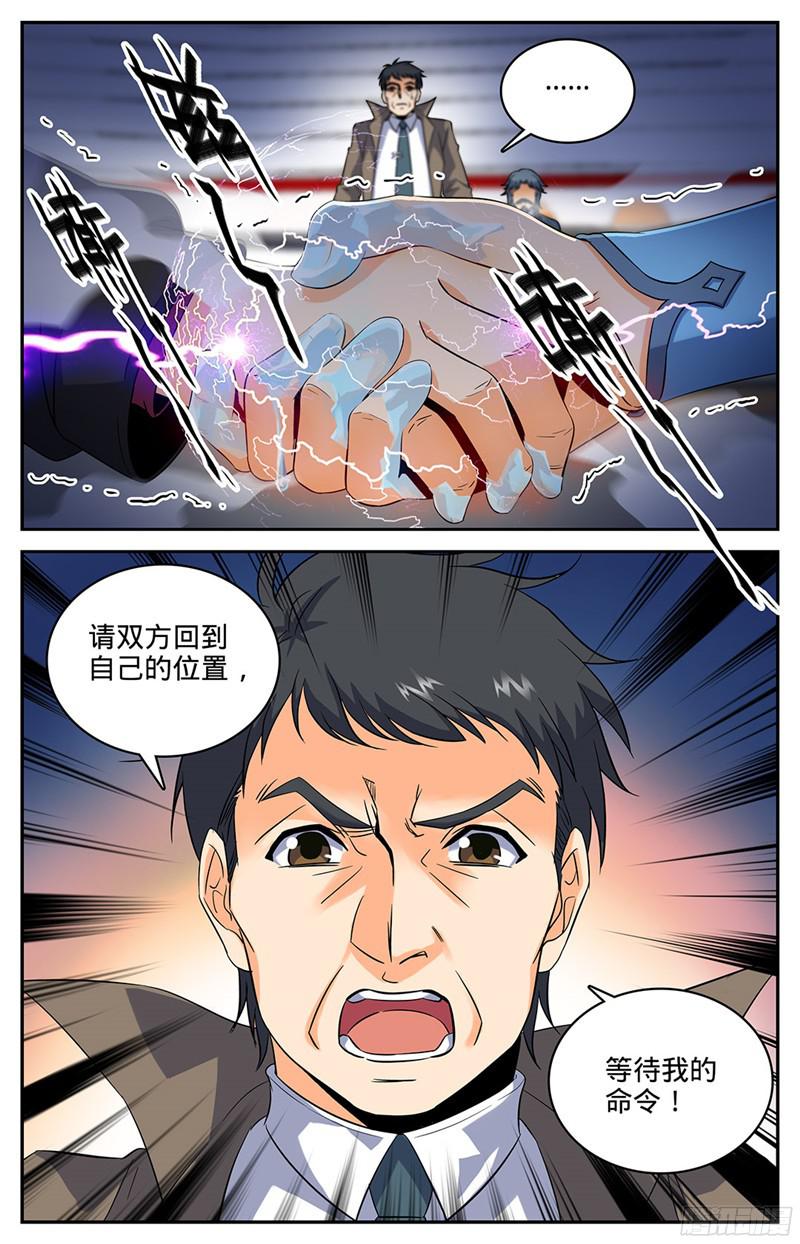 全职法师52 魔法决斗