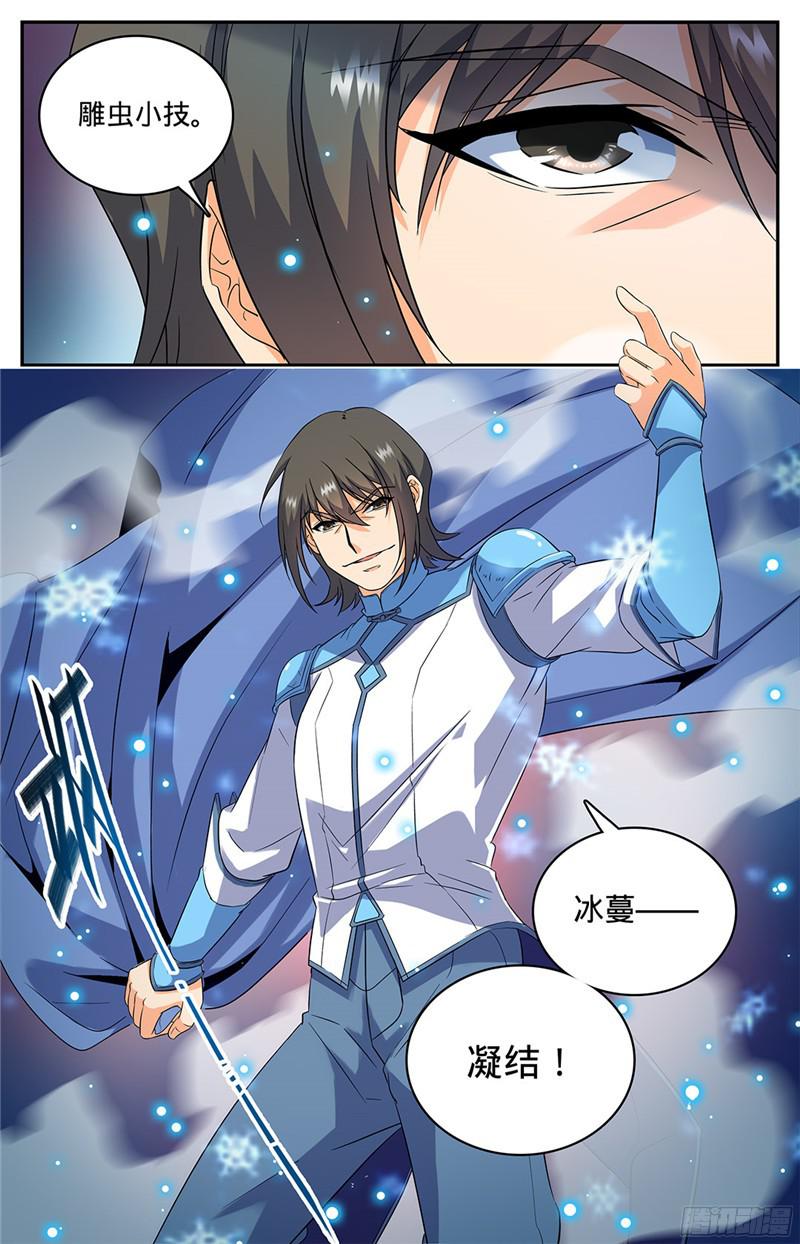 全职法师52 魔法决斗