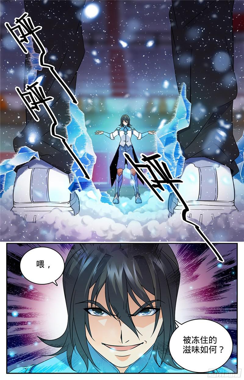 全职法师54 火滋，爆裂！