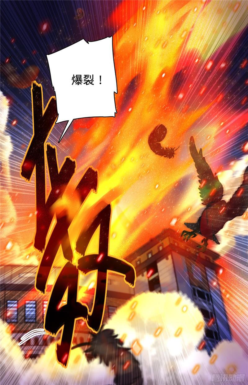 全职法师54 火滋，爆裂！