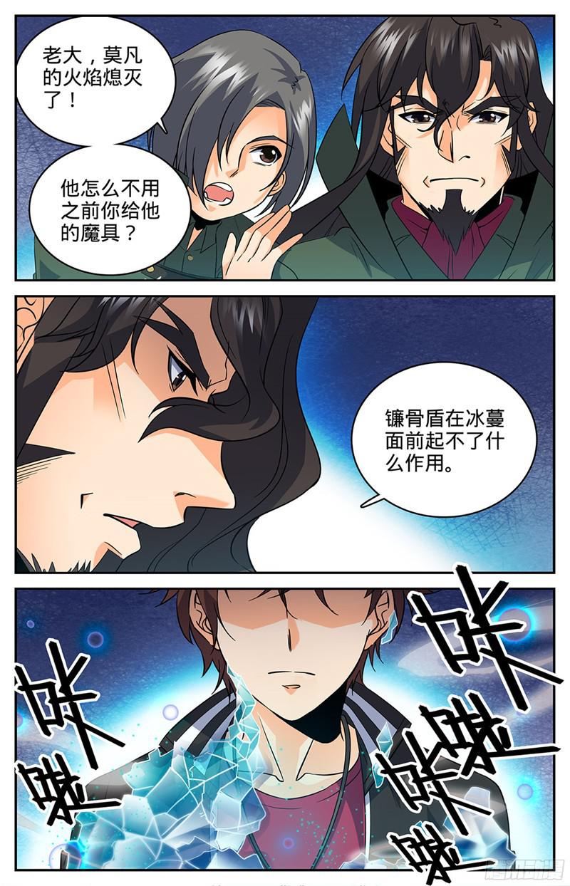 全职法师54 火滋，爆裂！
