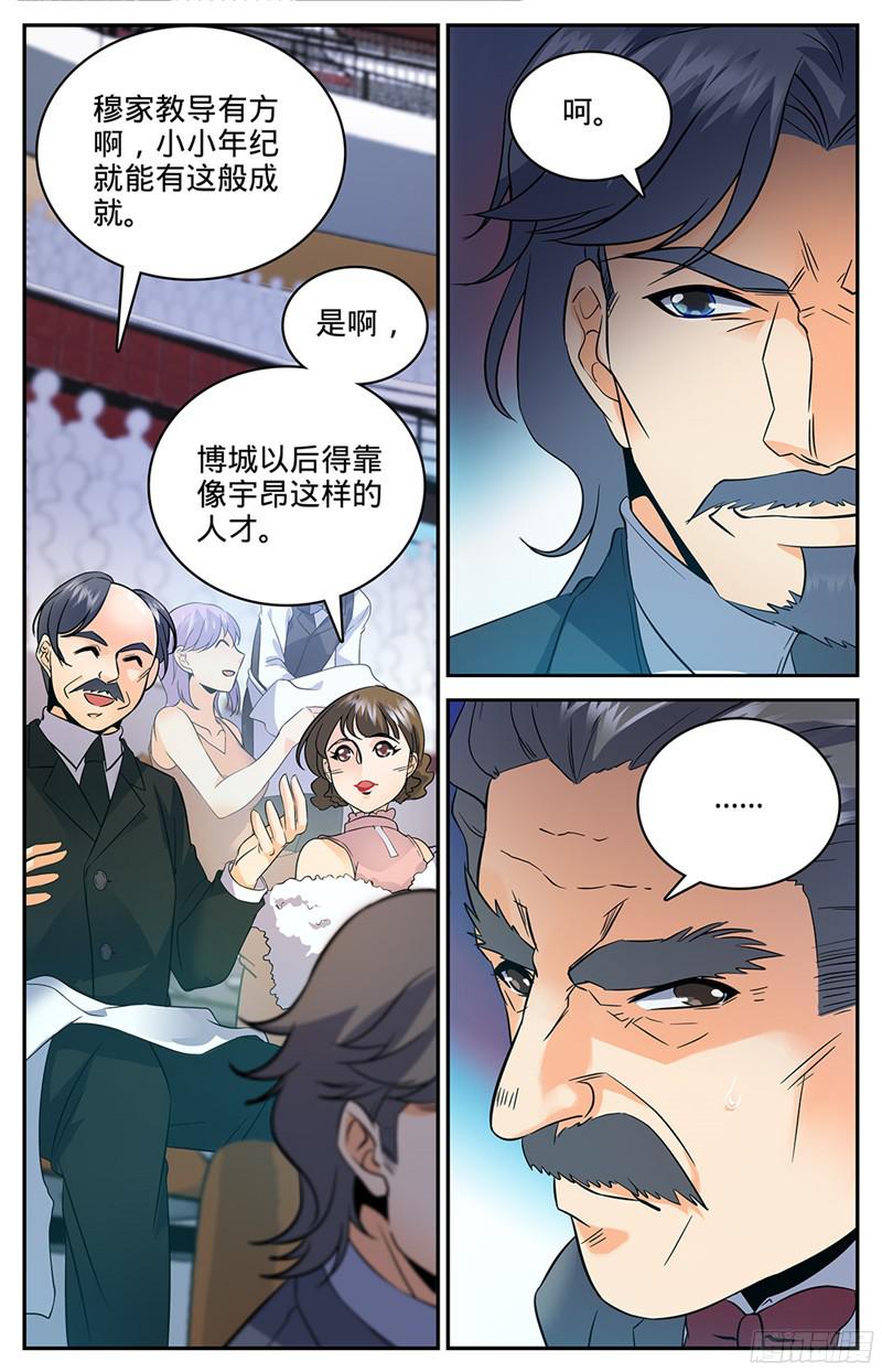 全职法师54 火滋，爆裂！