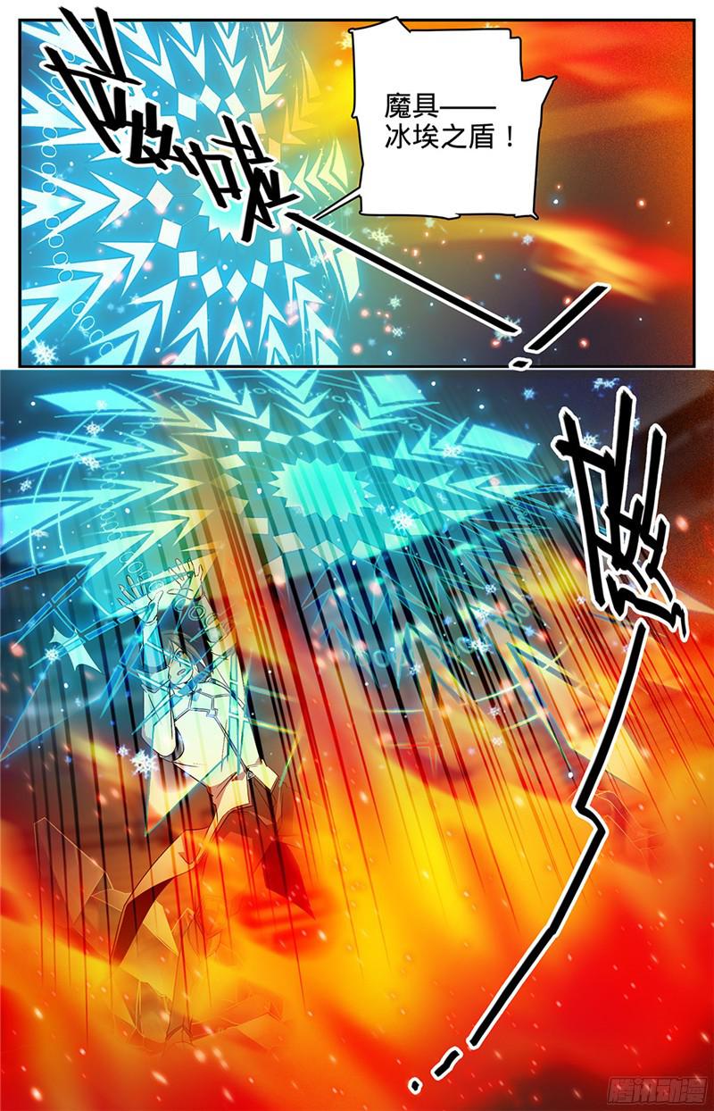 全职法师54 火滋，爆裂！
