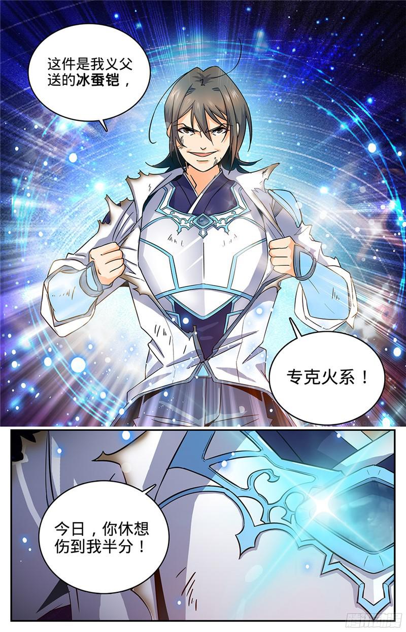 全职法师55 背景也是一种实力