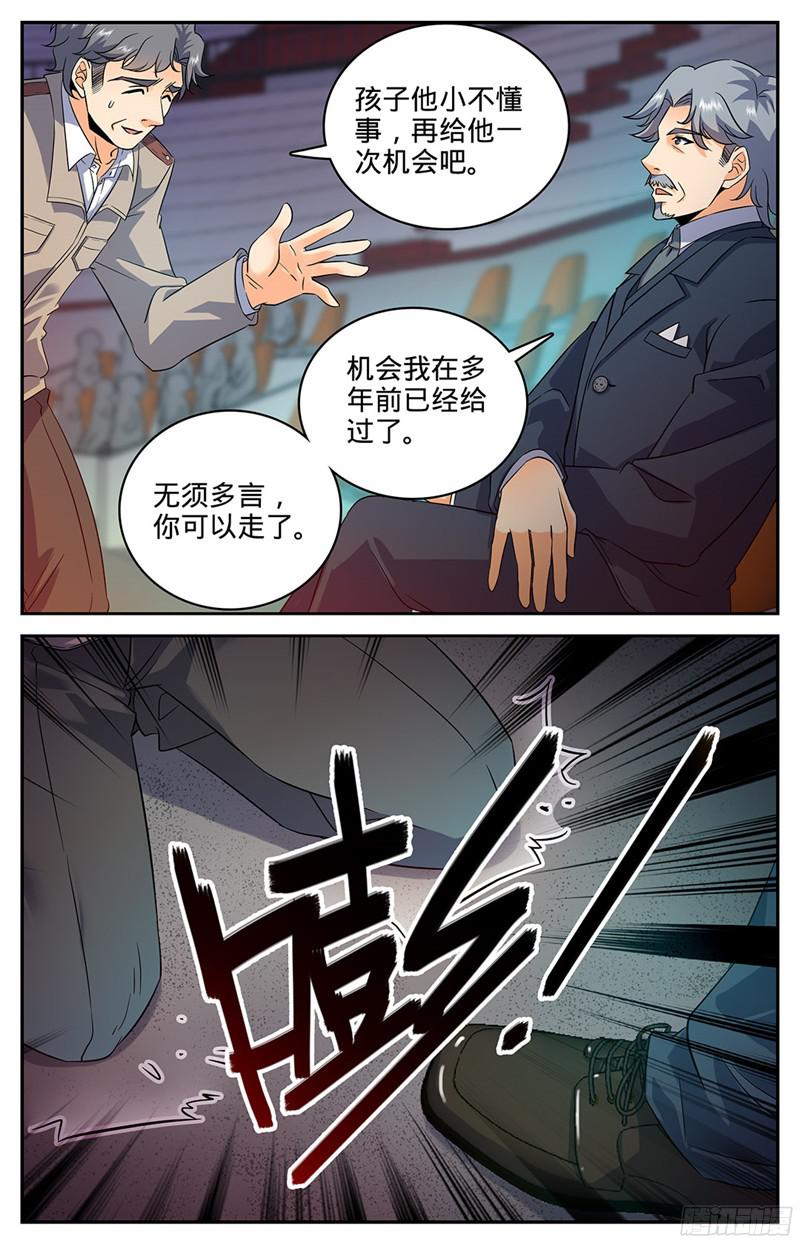 全职法师56 决斗还没完！