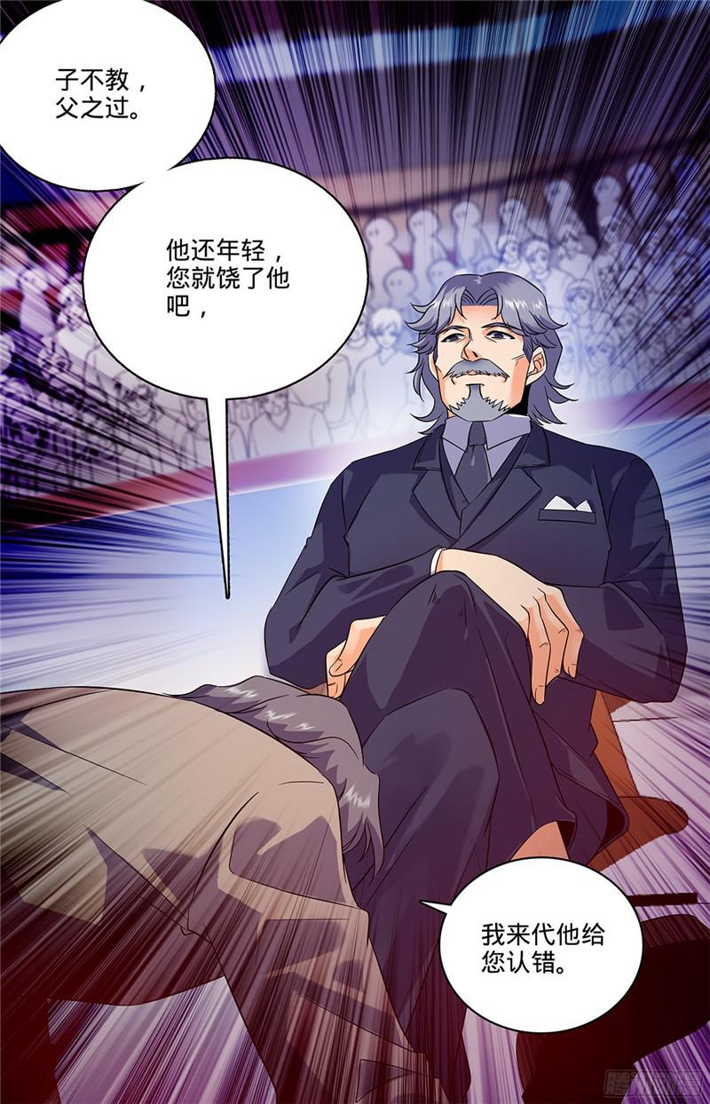 全职法师56 决斗还没完！