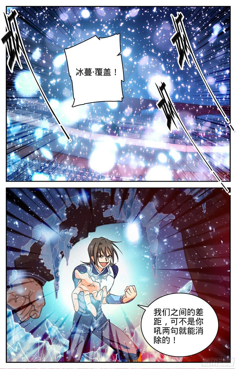 全职法师57 天纵之资！