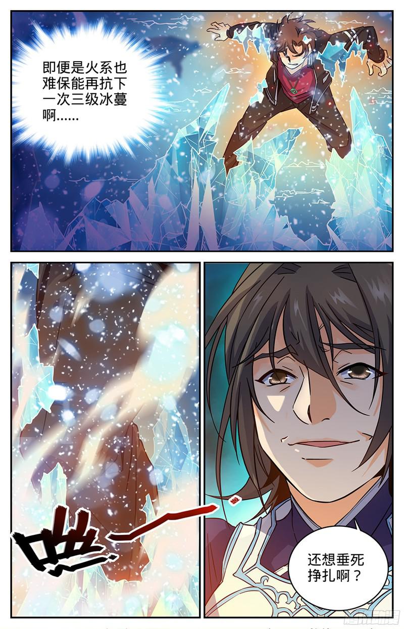 全职法师57 天纵之资！