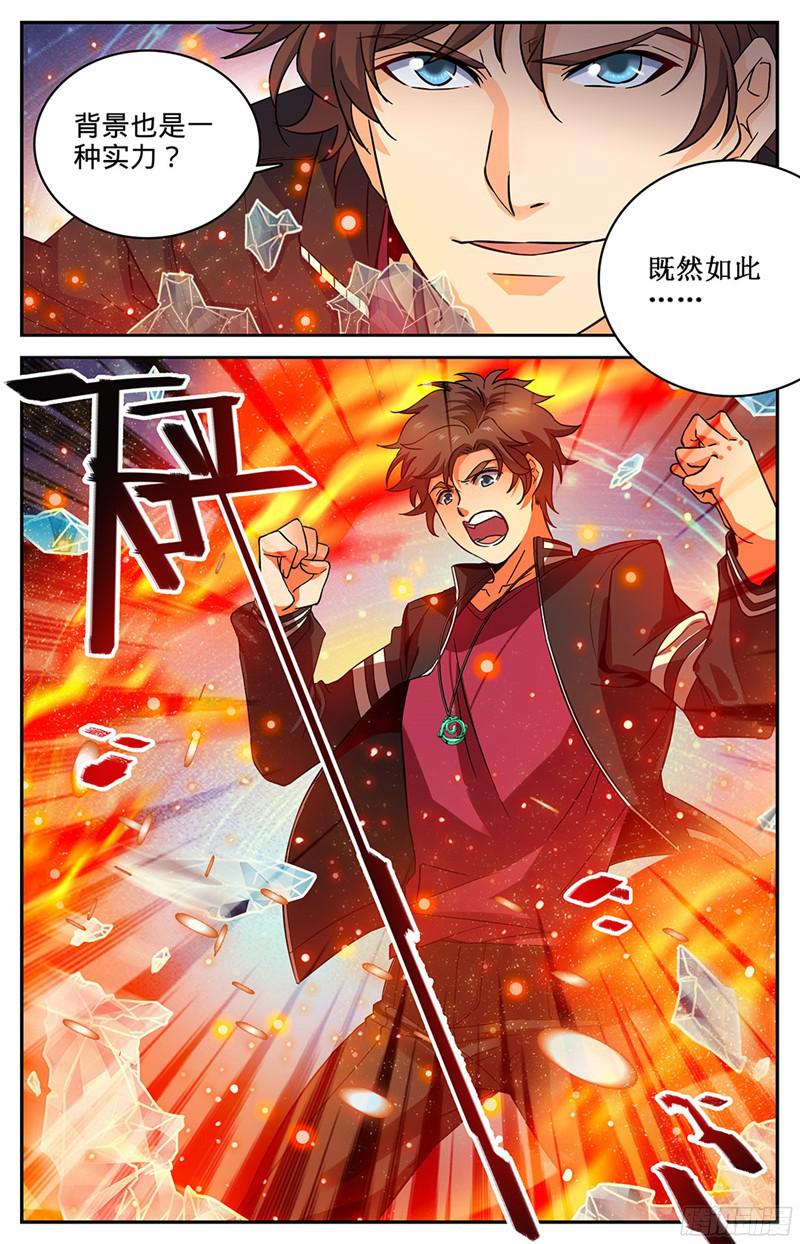 全职法师57 天纵之资！