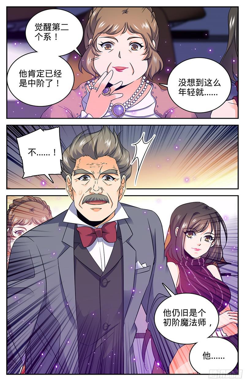 全职法师58 雷印,怒击！
