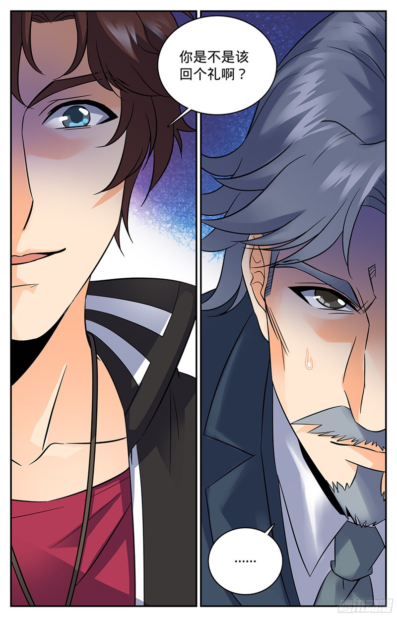 全职法师59 众势力争抢