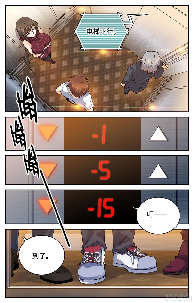 全职法师62 银贸大厦