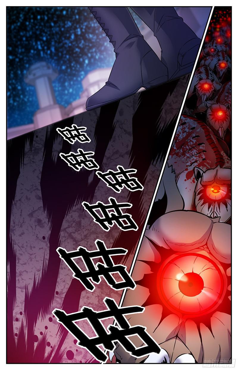 全职法师63 星图之书
