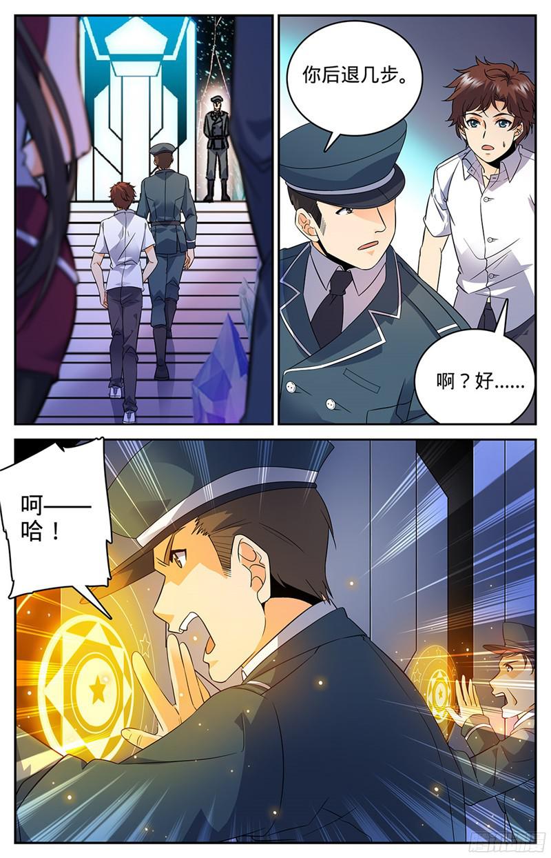 全职法师63 星图之书