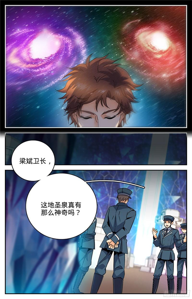 全职法师64 冷静，小泥鳅！
