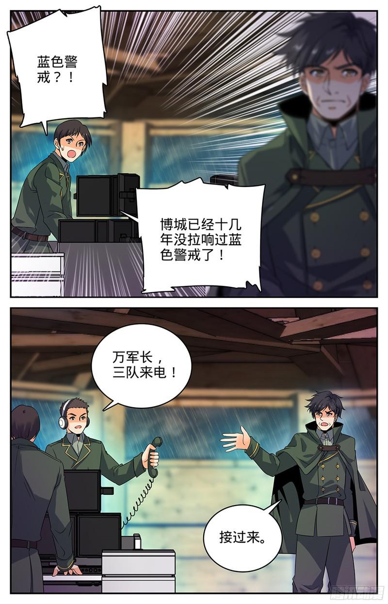 全职法师66 妖魔袭城！