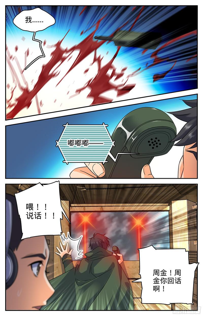 全职法师66 妖魔袭城！