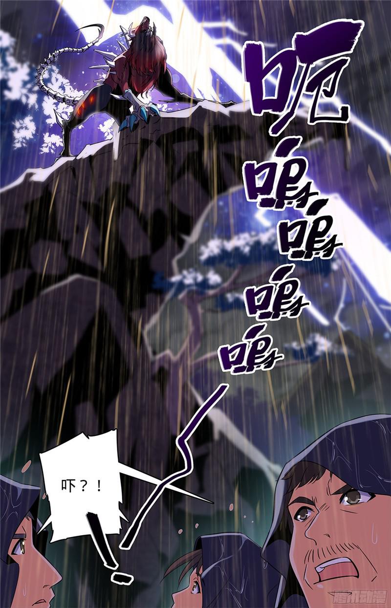 全职法师66 妖魔袭城！