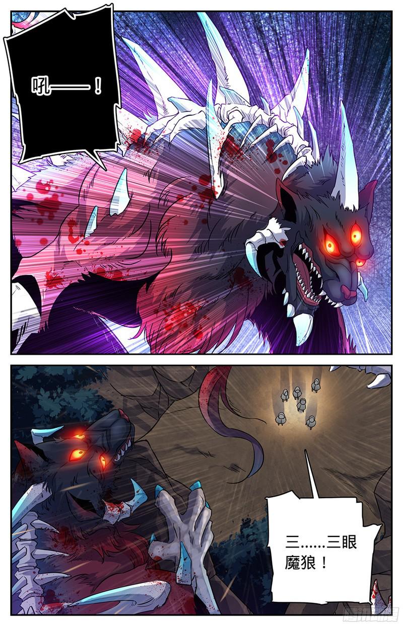 全职法师66 妖魔袭城！