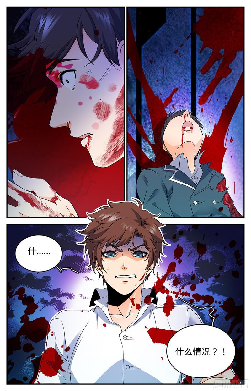 全职法师68 血纹巨魔鼠
