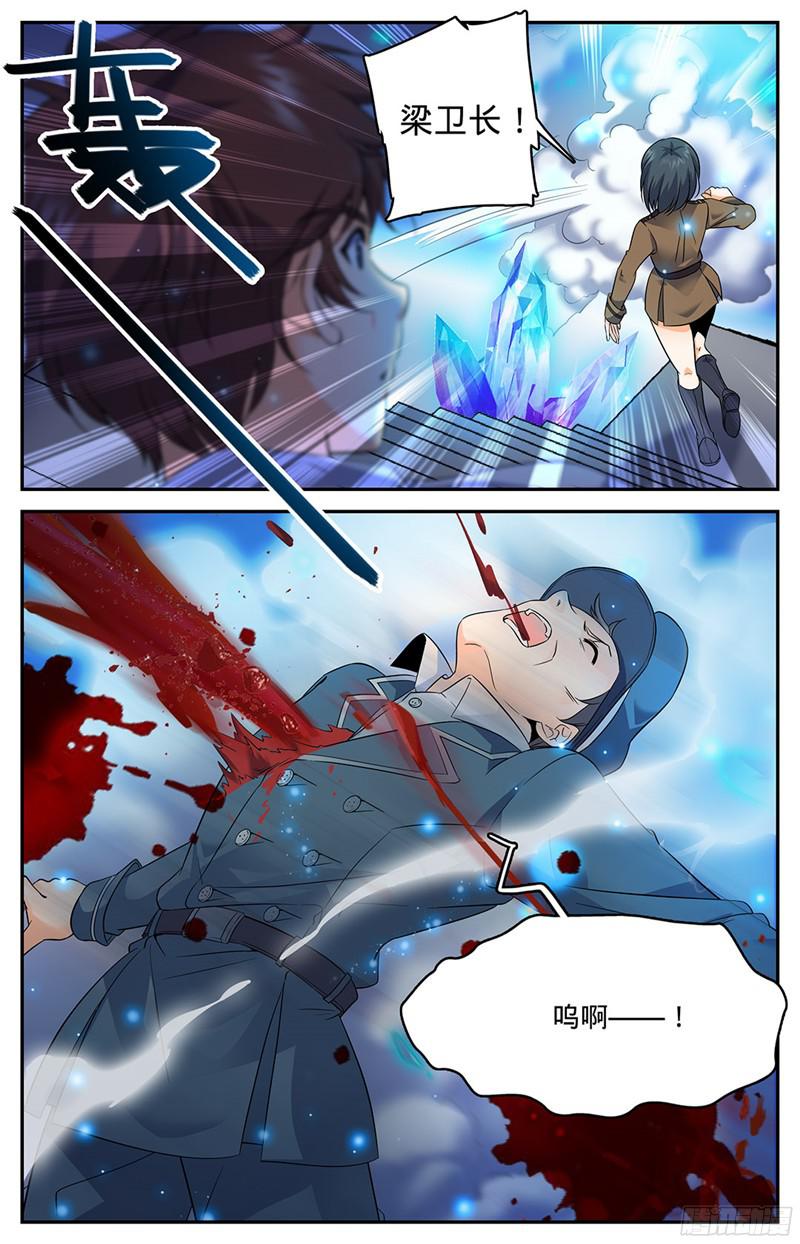 全职法师68 血纹巨魔鼠