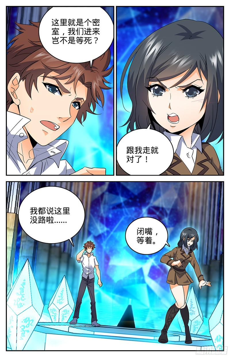 全职法师69 血染博城