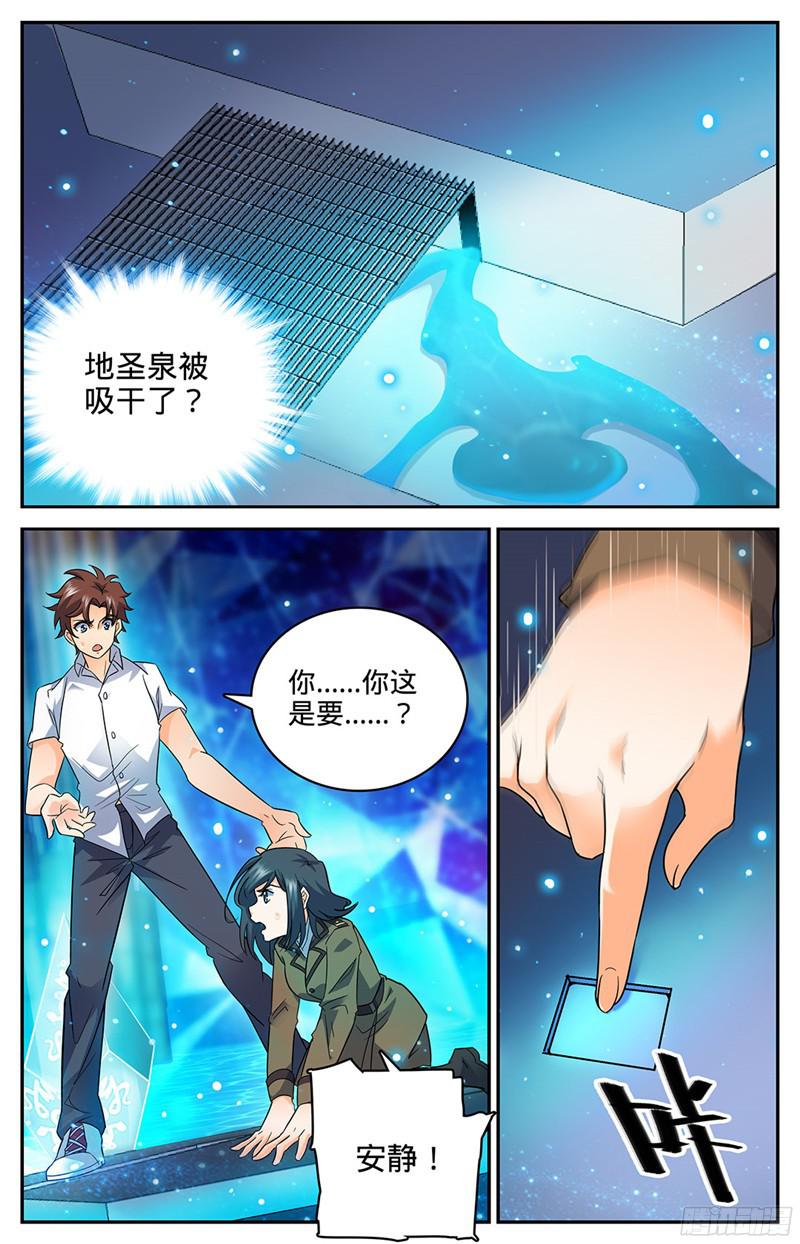 全职法师69 血染博城