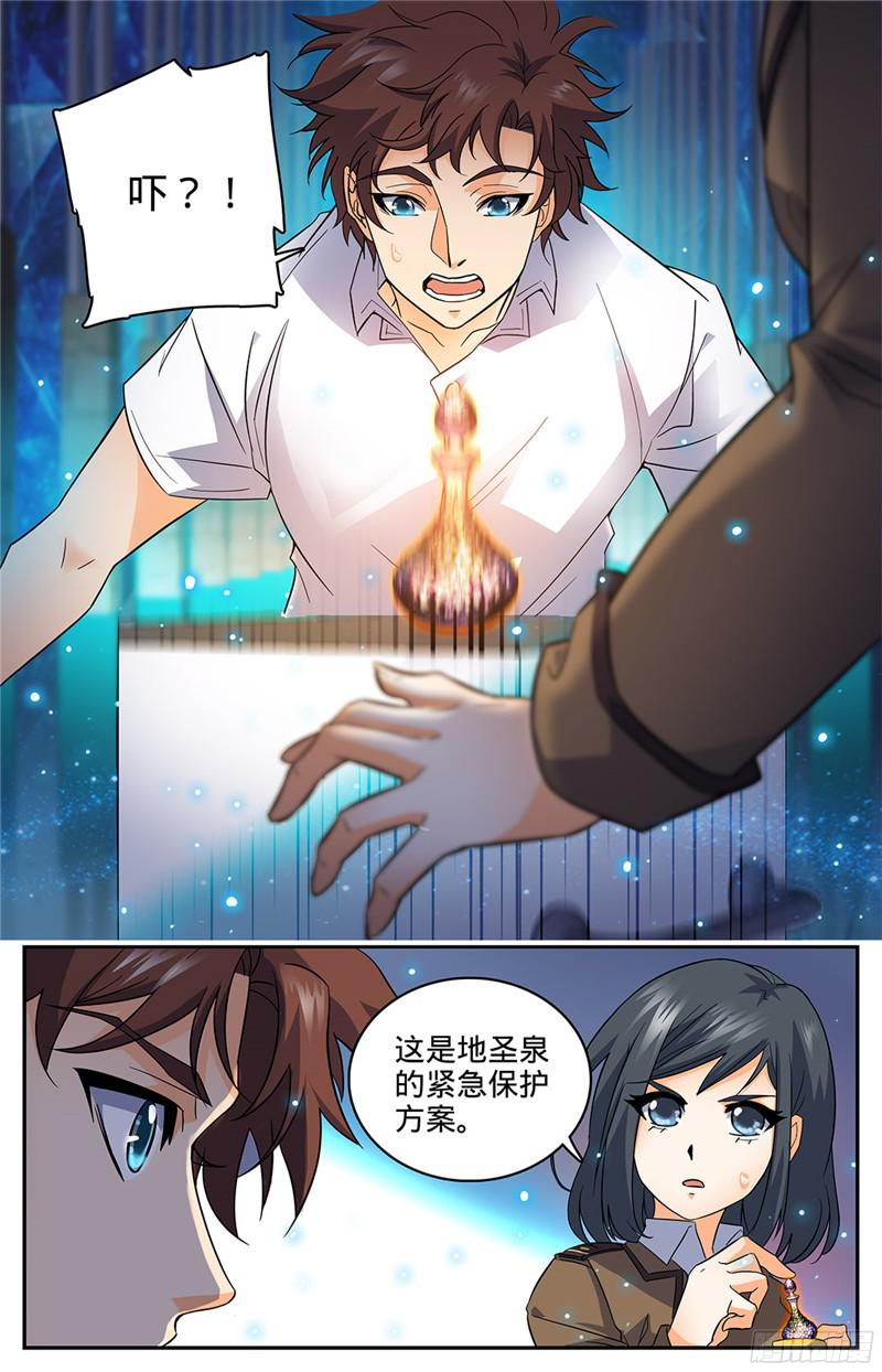 全职法师69 血染博城