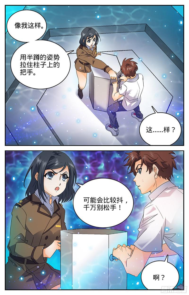 全职法师69 血染博城